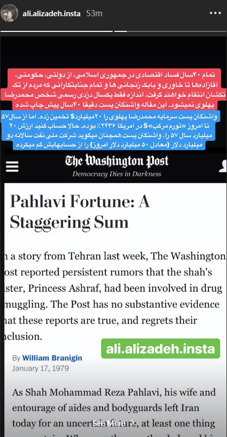 افشای فساد مالی قبل از انقلاب؛ دزدی میلیاردی محمدرضا پهلوی