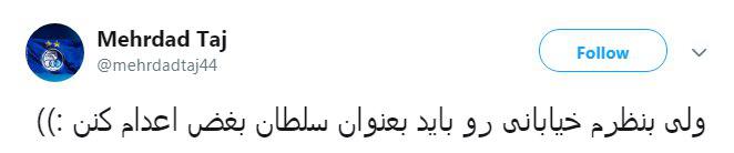 #جواد_خیابانی | واکنش کاربران به بغض خیابانی در مقابل اهانت کی روش