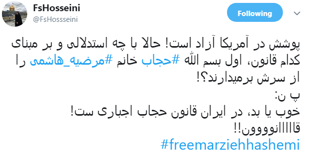 مطالبه&zwnj;گری توئیتری فضه سادات حسینی برای مرضیه هاشمی