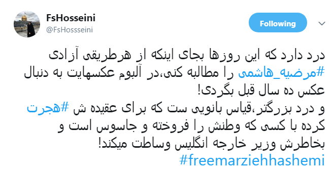 مطالبه&zwnj;گری توئیتری فضه سادات حسینی برای مرضیه هاشمی