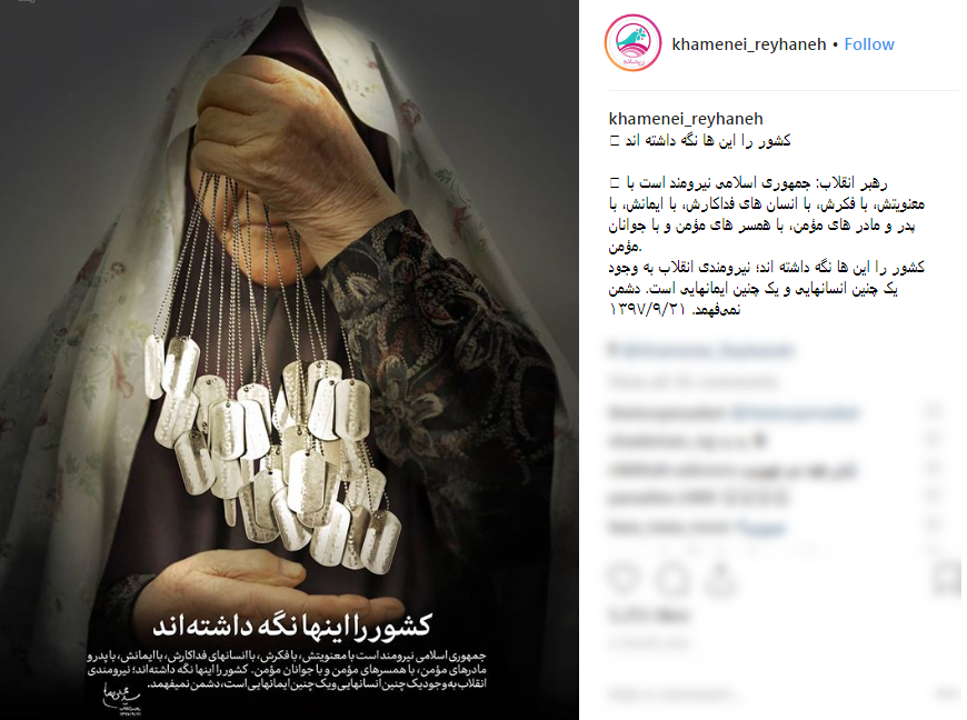 کشور را انسان های فداکار و مومن نگه داشتند