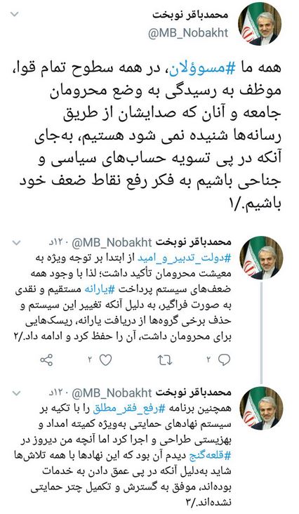 نهاد&zwnj;های حمایتی موفق به تکمیل چتر حمایتی در کشور نشده&zwnj;اند