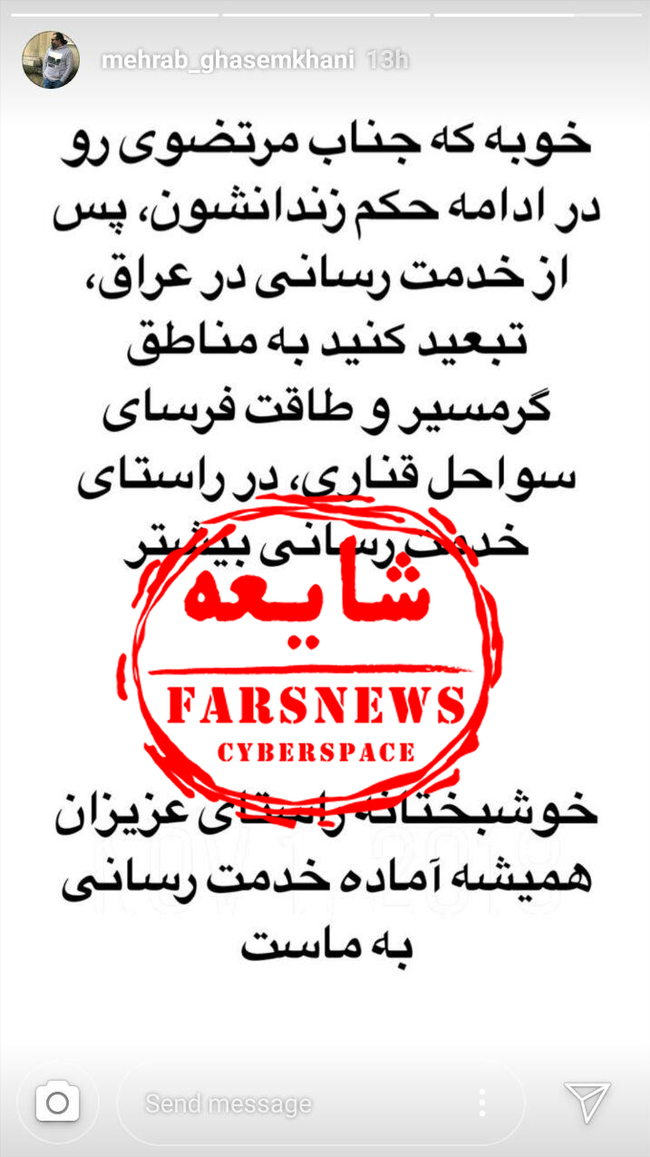 آیا دادستان اسبق تهران در عراق حضور دارد؟ آیا دادستان اسبق تهران در عراق حضور دارد؟