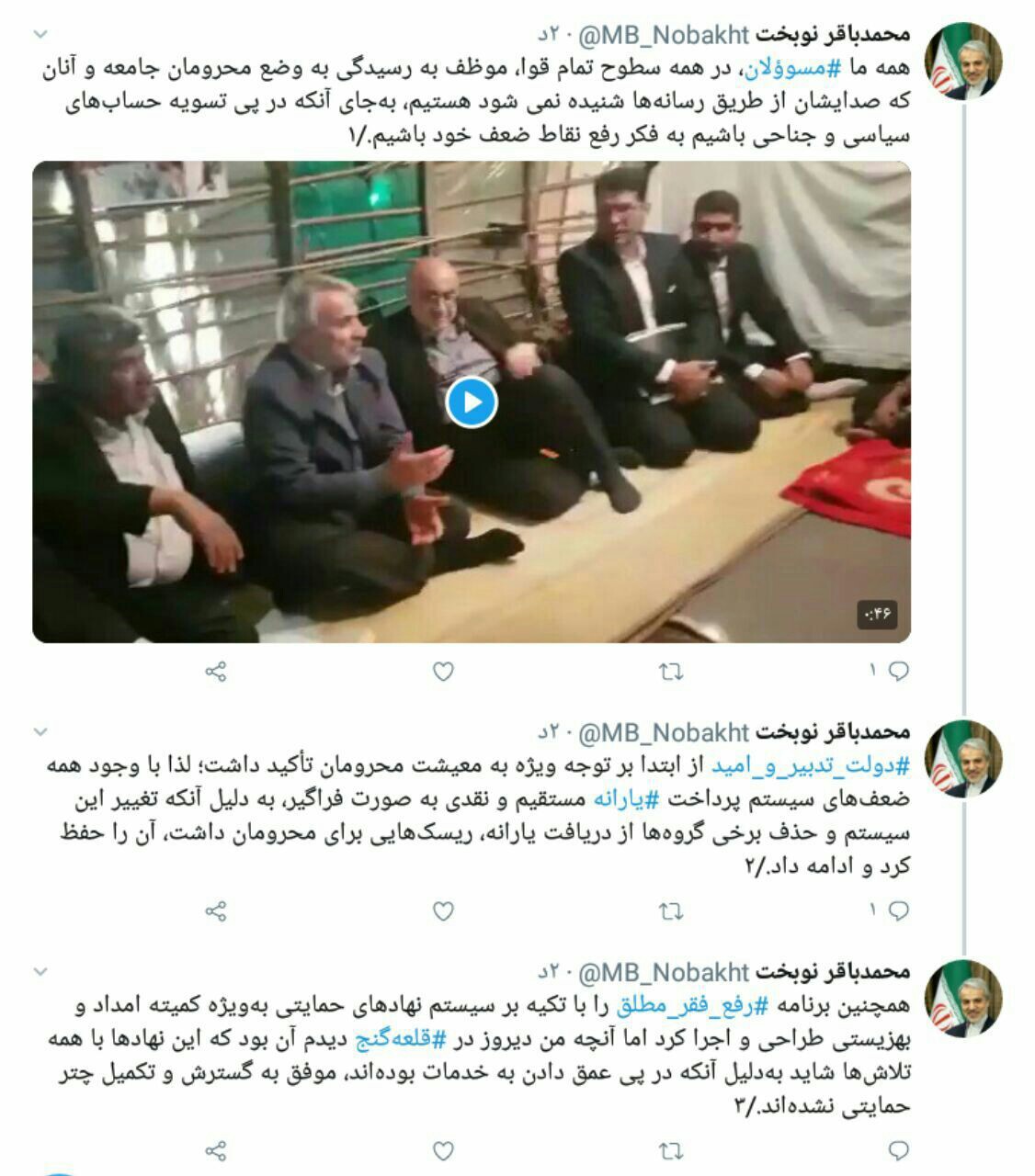نوبخت:بجای تسویه حساب‌های سیاسی به فکر رفع نقاط ضعف خود باشیم