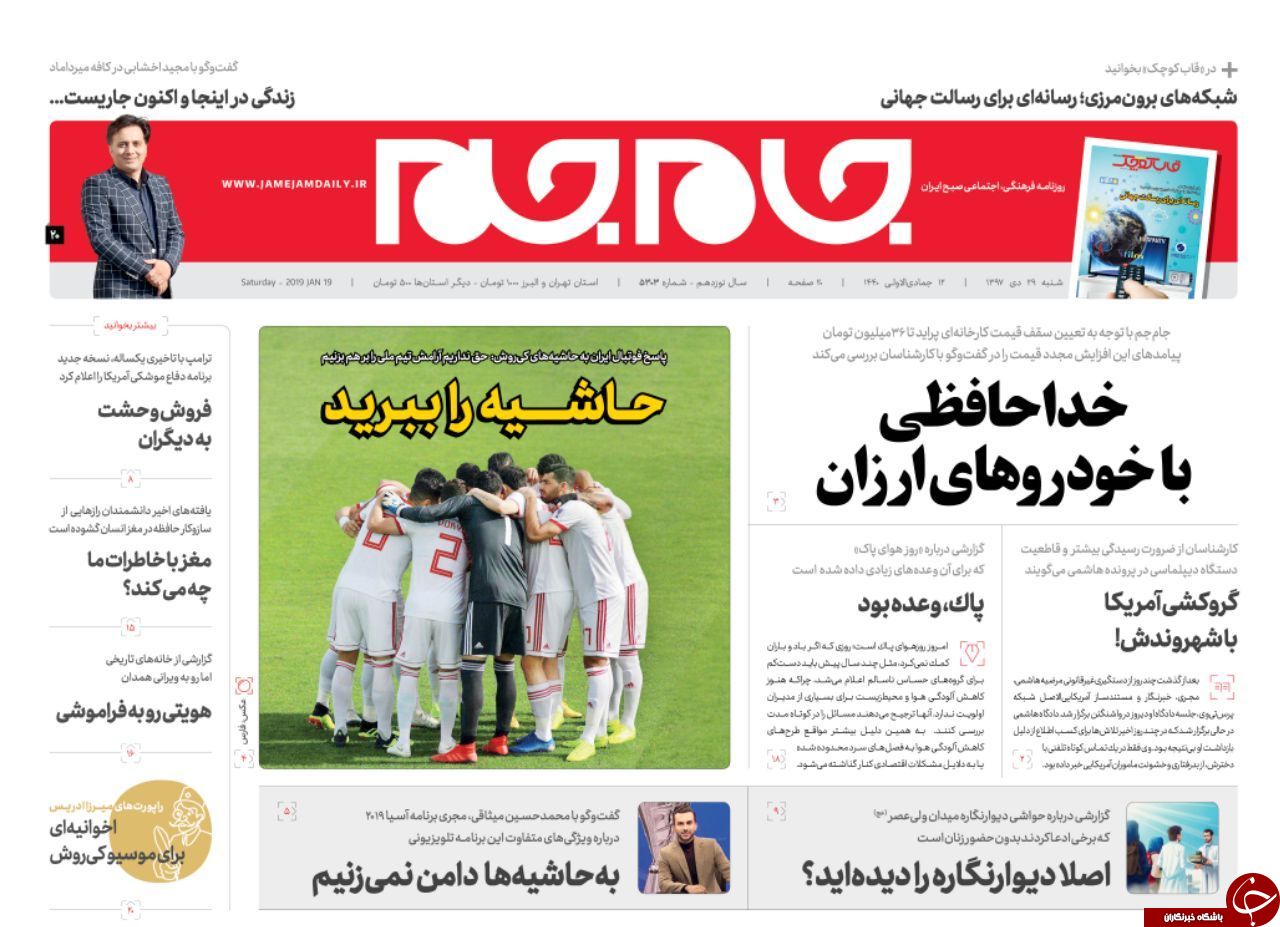 آپارتاید ادامه دارد/ اجلاس ضد ایرانی لهستان شروع نشده شکست خورد/ اساتید کلاس آمریکا شناسی