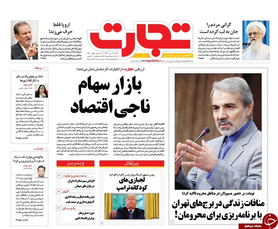 آپارتاید ادامه دارد/ اجلاس ضد ایرانی لهستان شروع نشده شکست خورد/ اساتید کلاس آمریکا شناسی