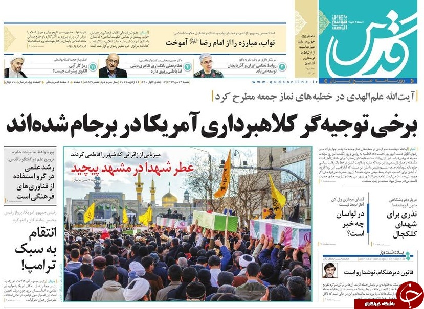 آپارتاید ادامه دارد/ اجلاس ضد ایرانی لهستان شروع نشده شکست خورد/ اساتید کلاس آمریکا شناسی