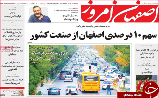 تصاویر نیم صفحه نخست روزنامه&zwnj;های استانی؛