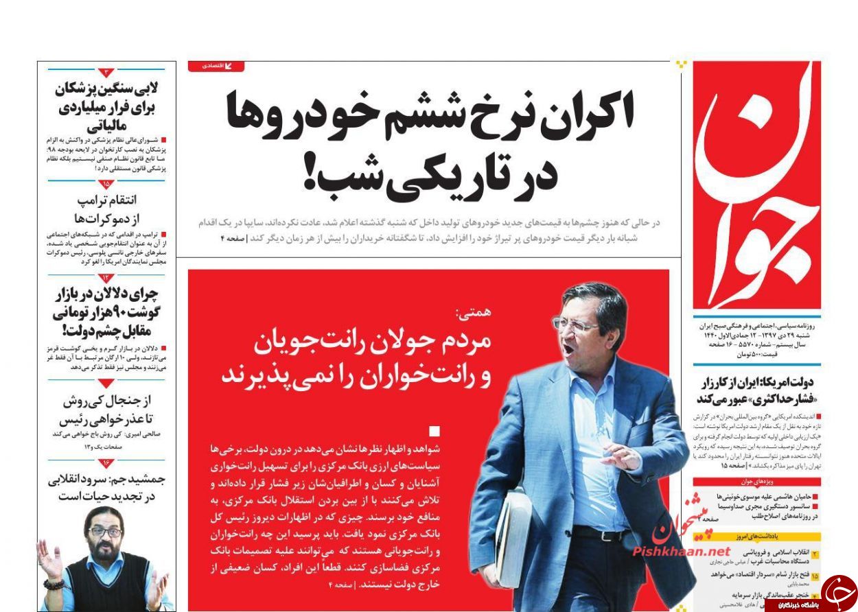 نشست ورشو؛ قدرت نمایی امریکا علیه کشور&zwnj;های اروپایی / به معجزه عادت داریم /انقلاب اسلامی و فروپاشی دستگاه محاسبات غرب / سکوت در حیات، نقد در پساحیات!