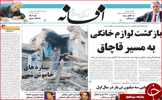 سهم ۱۰ درصدی اصفهان از صنعت کشور/ ناتوان در رفع ابهام