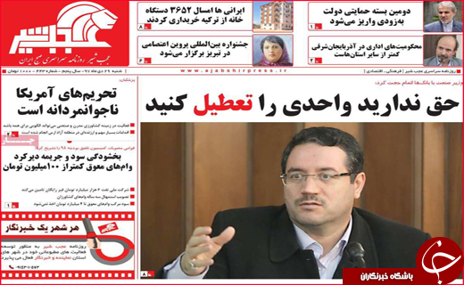 سهم ۱۰ درصدی اصفهان از صنعت کشور/ ناتوان در رفع ابهام
