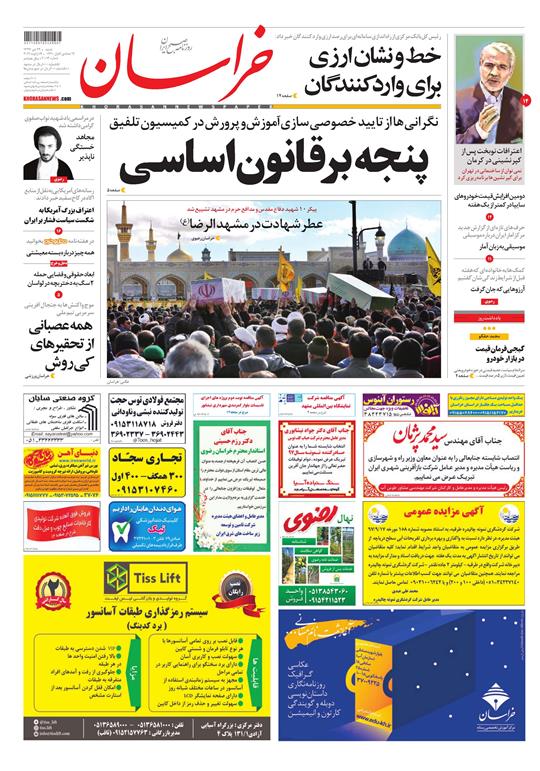 تیغ فولادی دولت برگردن کشاورزی استان/چله گران؛ مردم نگران