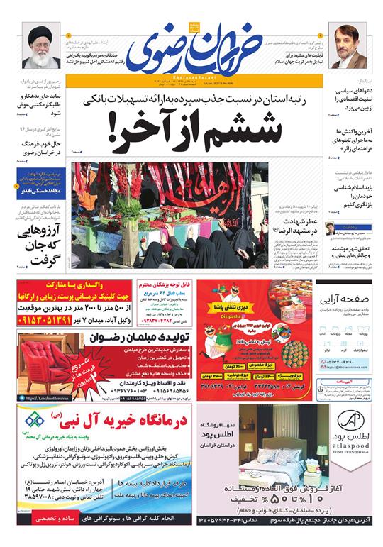 تیغ فولادی دولت برگردن کشاورزی استان/چله گران؛ مردم نگران