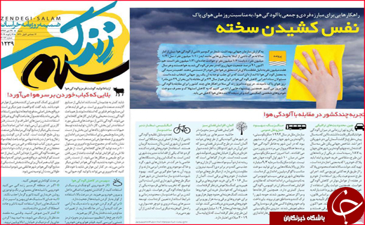 تصاویر نیم صفحه نخست روزنامه&zwnj;های استانی؛