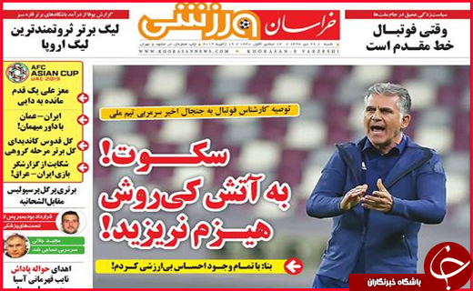 تصاویر نیم صفحه نخست روزنامه&zwnj;های استانی؛