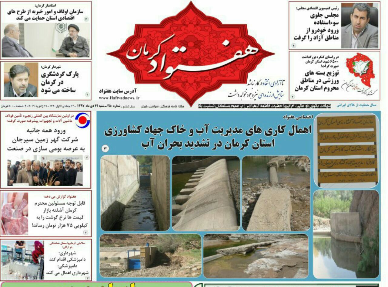 اهمال مدیریت آب وخاک وتشدید بحران آب/ اعتبار میلیاردی سفرنوبخت برای جنوب کرمان