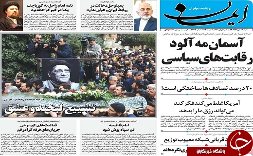 احتمال عزل یا استعفای ترامپ و معاونش/آغاز فراخوان جشنواره شهرنگار در قم