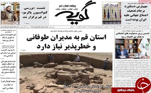 احتمال عزل یا استعفای ترامپ و معاونش/آغاز فراخوان جشنواره شهرنگار در قم