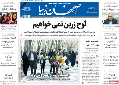 سهم ۱۰ درصدی اصفهان از صنعت کشور/ اصفهان تا ۲۰۲۵ خالی از سکنه می&zwnj;شود
