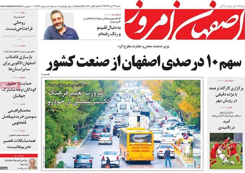 سهم ۱۰ درصدی اصفهان از صنعت کشور/ اصفهان تا ۲۰۲۵ خالی از سکنه می&zwnj;شود