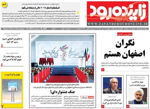 سهم ۱۰ درصدی اصفهان از صنعت کشور/ اصفهان تا ۲۰۲۵ خالی از سکنه می&zwnj;شود
