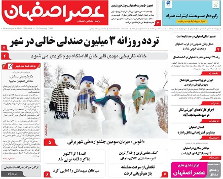 سهم ۱۰ درصدی اصفهان از صنعت کشور/ اصفهان تا ۲۰۲۵ خالی از سکنه می&zwnj;شود