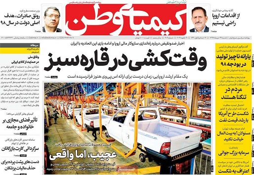 سهم ۱۰ درصدی اصفهان از صنعت کشور/ اصفهان تا ۲۰۲۵ خالی از سکنه می&zwnj;شود