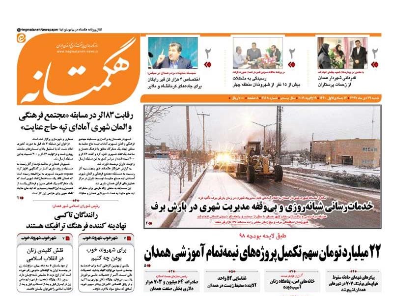 بیبی