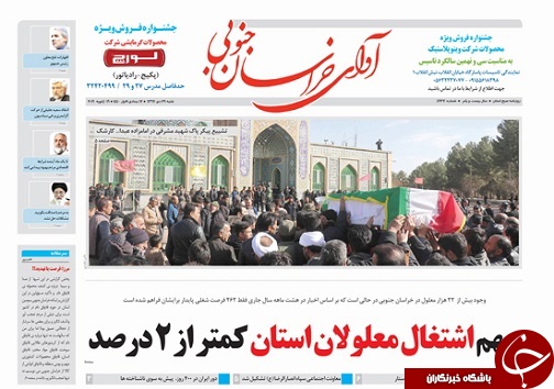 سهم اشتغال معلولان استان کمتر از ۲ درصد/دست ۹۴ مدعی روی ۳۸ زمین