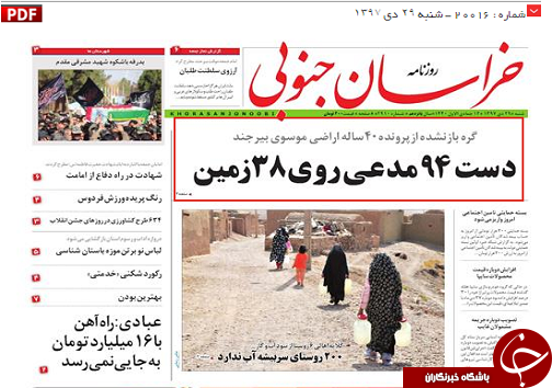 سهم اشتغال معلولان استان کمتر از ۲ درصد/دست ۹۴ مدعی روی ۳۸ زمین