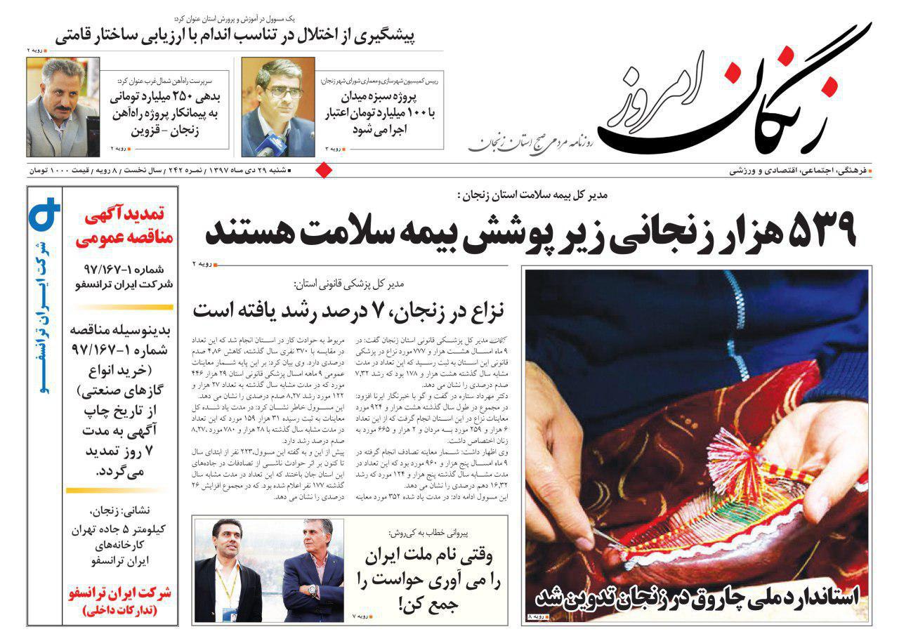 اکران 14 فیلم فجر در زنجان / رشد 7 درصدی نزاع در زنجان