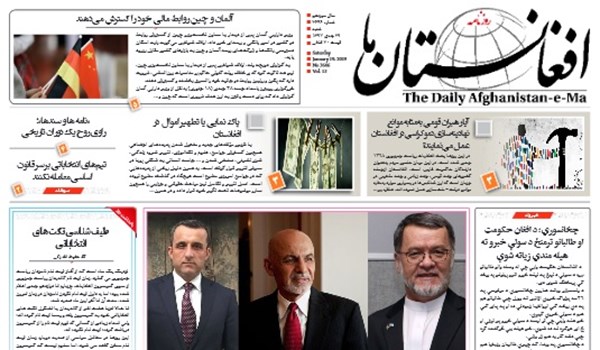 تصاویر صفحه اول روزنامه های افغانستان/ 29 جدی