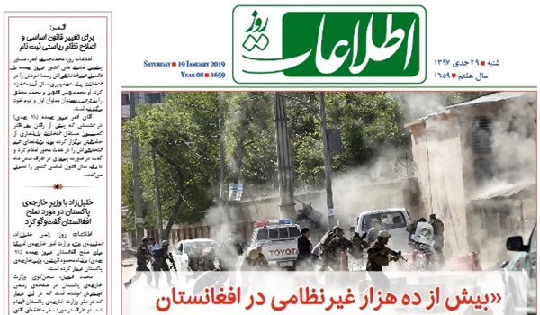 تصاویر صفحه اول روزنامه های افغانستان/ 29 جدی