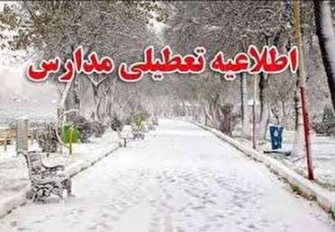 تعطیلی برخی مدارس همدان در نوبت بعدازظهر