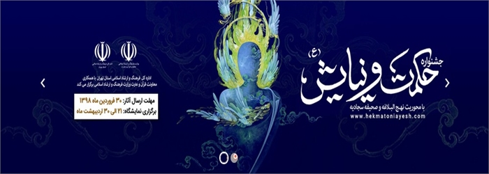 ساماندهی نزدیک به ۲۰ انجمن شعر و ادب استان تهران تا به امروز