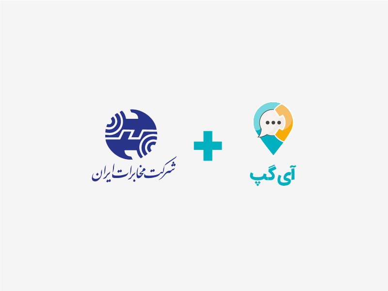 امکان برقراری تماس از تلفن ثابت به پیام‌رسان آی‌ گپ