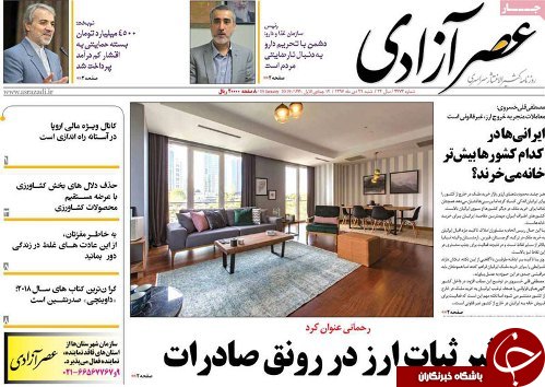 افزایش بی سابقه تلفات جاده ای استان/تاثیر ثبات ارزدر رونق صادرات