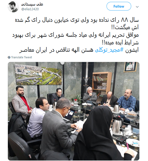 واکنش کاربران به حضور فتنه&zwnj;گر ۸۸ در جلسه شورای شهر+تصاویر