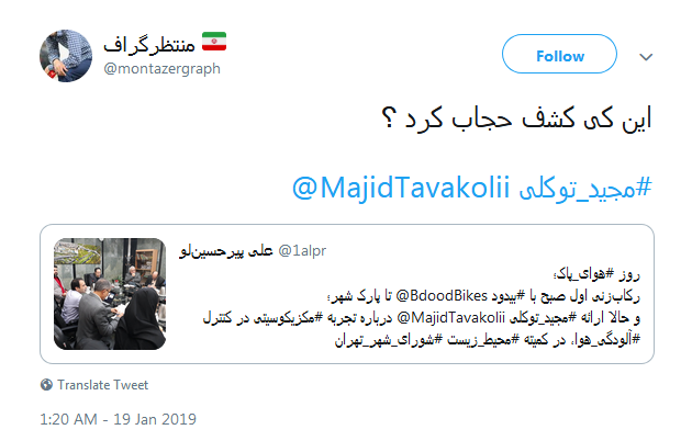 واکنش کاربران به حضور فتنه&zwnj;گر ۸۸ در جلسه شورای شهر+تصاویر