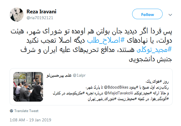 واکنش کاربران به حضور فتنه&zwnj;گر ۸۸ در جلسه شورای شهر+تصاویر