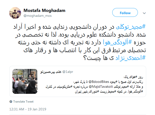 واکنش کاربران به حضور فتنه&zwnj;گر ۸۸ در جلسه شورای شهر+تصاویر