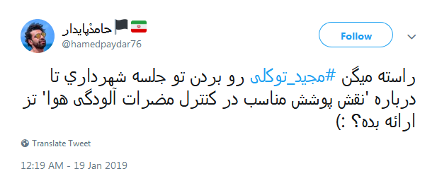 واکنش کاربران به حضور فتنه&zwnj;گر ۸۸ در جلسه شورای شهر+تصاویر