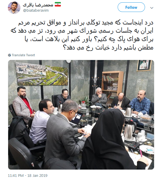 واکنش کاربران به حضور فتنه&zwnj;گر ۸۸ در جلسه شورای شهر+تصاویر