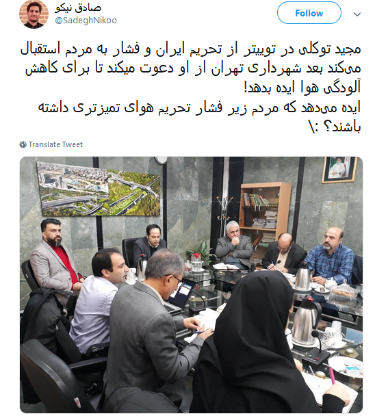 واکنش کاربران به حضور فتنه&zwnj;گر ۸۸ در جلسه شورای شهر+تصاویر
