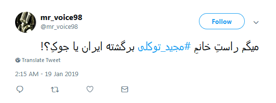 واکنش کاربران به حضور فتنه&zwnj;گر ۸۸ در جلسه شورای شهر تهران +تصاویر
