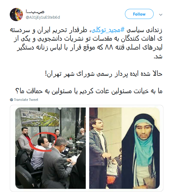 واکنش کاربران به حضور فتنه&zwnj;گر ۸۸ در جلسه شورای شهر تهران +تصاویر
