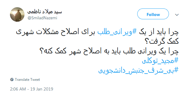 واکنش کاربران به حضور فتنه&zwnj;گر ۸۸ در جلسه شورای شهر تهران +تصاویر
