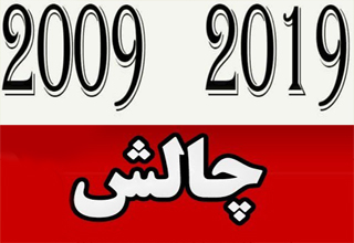 زوایای پنهان چالش جنجالی که ناخواسته همه ما در آن شرکت کردیم!
