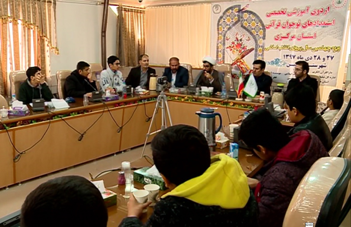 اردوی قرآنی ۴۰ نوجوان مستعد قرآنی در خمین در ۴۰ سالگی انقلاب