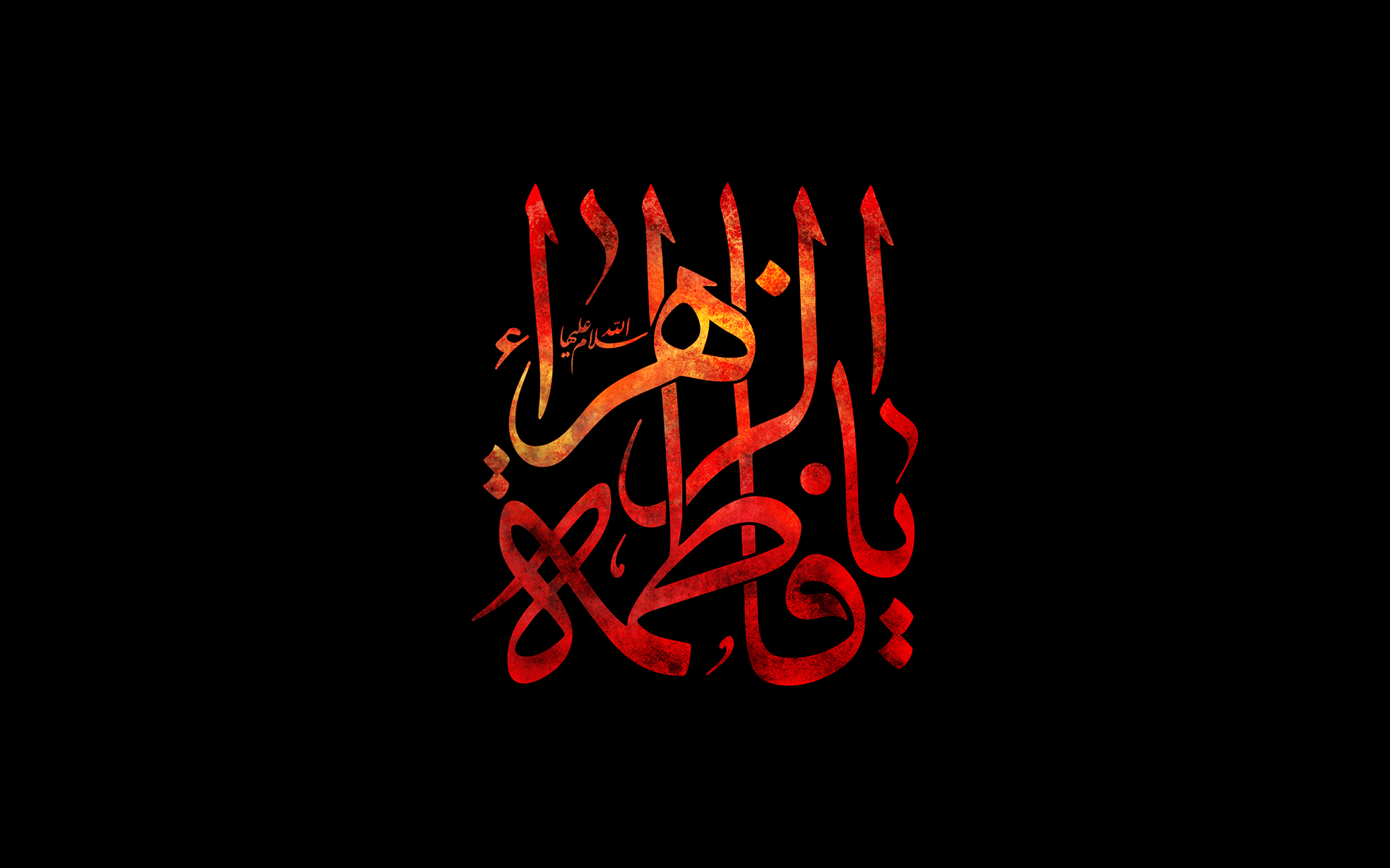 پیامک تسلیت ویژه شهادت حضرت زهرا(س) پیامک تسلیت ویژه شهادت حضرت زهرا(س)
